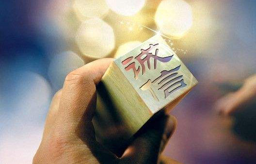 誠(chéng)信利百佳1.jpg