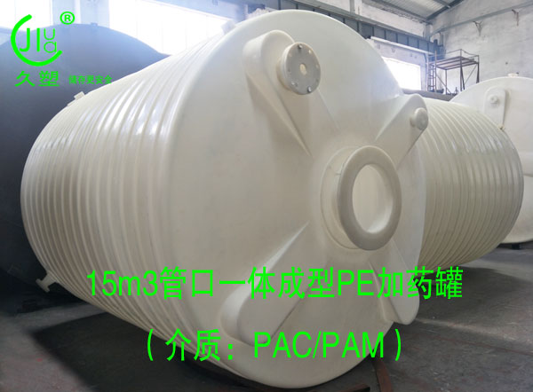 絮凝劑儲(chǔ)罐廠家教你如何區(qū)分PAM、PAC、PFC這三種水處理藥劑?