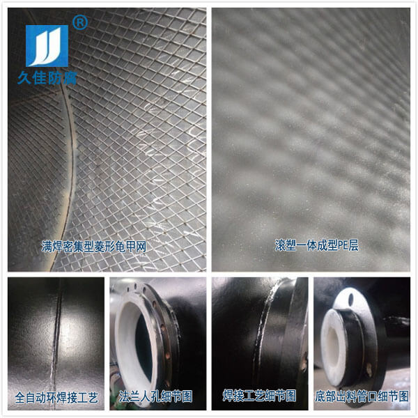 廣東60立方化工鋼襯塑濃硫酸儲罐--做好細節，注重品質