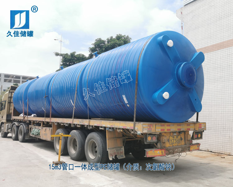 水廠(chǎng)次氯酸鈉儲(chǔ)存罐該如何選擇材質(zhì)及廠(chǎng)家？